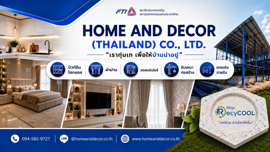Home and Decor Thailand - เราทุ่มเท เพื่อให้บ้านน่าอยู่ บริการครบวงจร เฟอร์นิเจอร์บิ้วท์อิน ผ้าม่าน วอลเปเปอร์ รับเหมาก่อสร้าง รีไซคูล