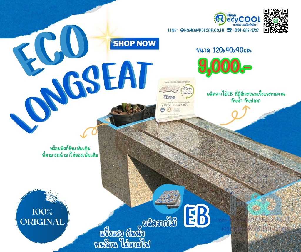 ECO LONGSEAT