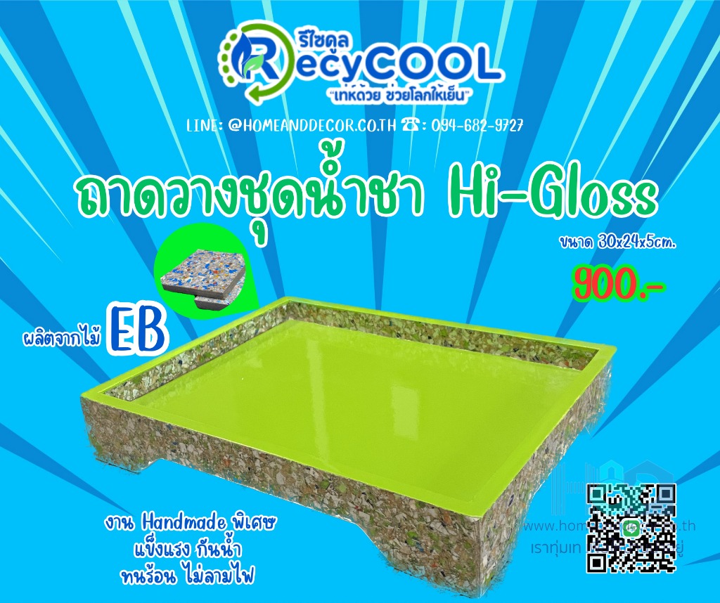 ถาดวางชุดน้ำชา Hi-Gloss