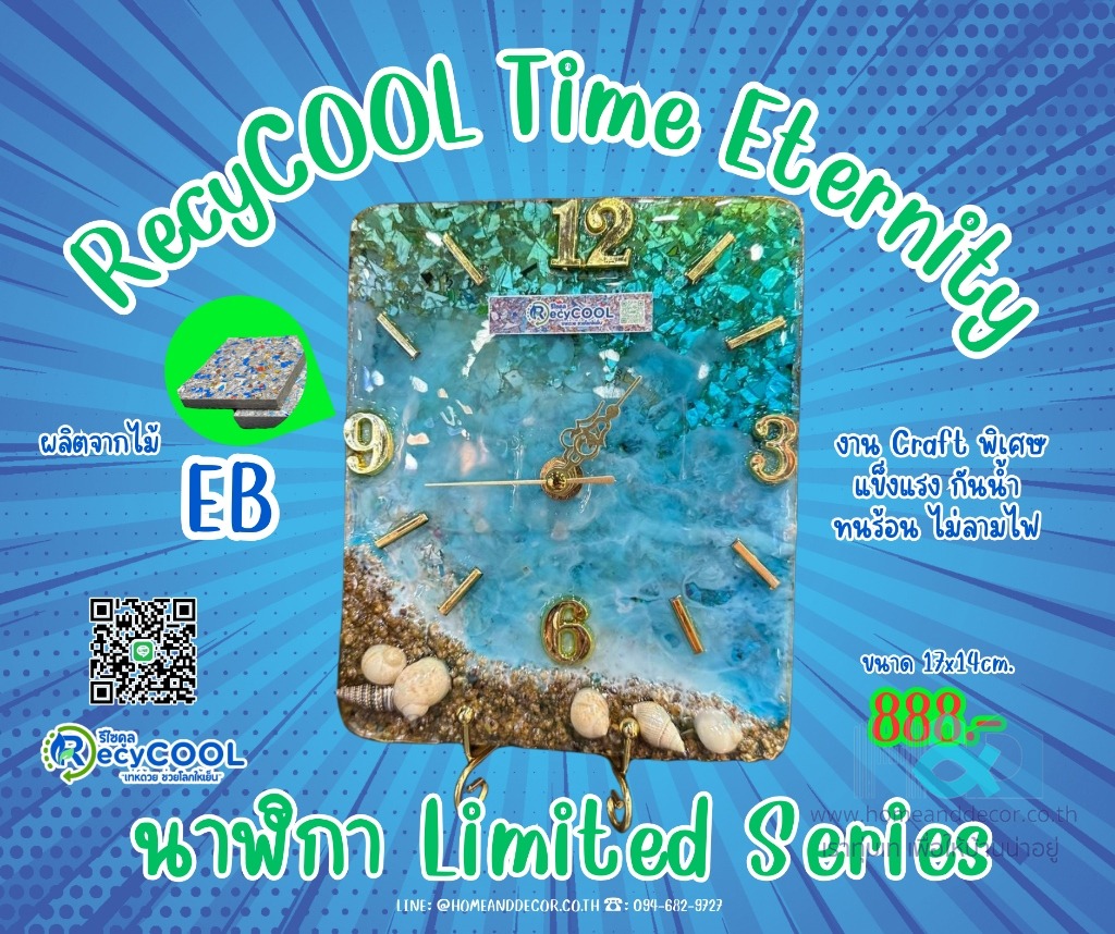 นาฬิกา Time Eternity