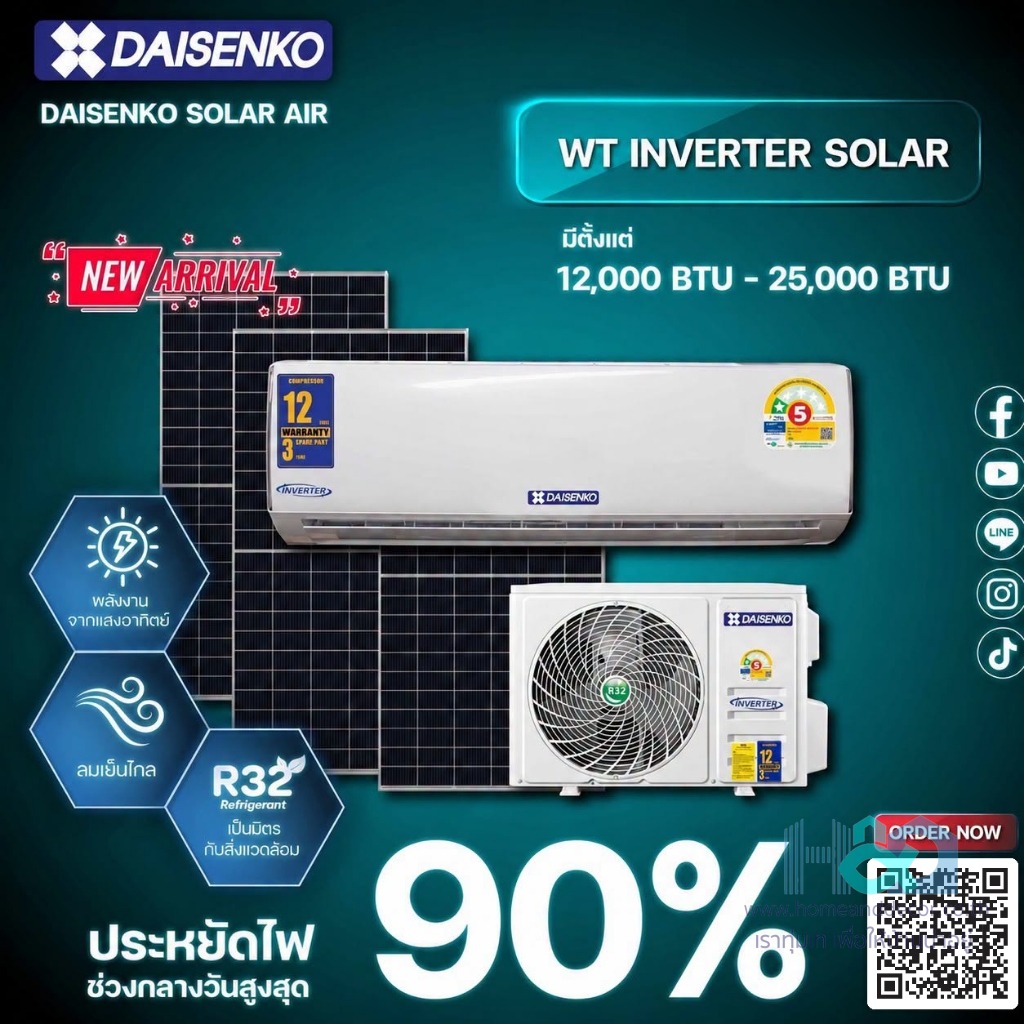 แอร์โซล่าเซลล์ DAISENKO SOLAR AIR