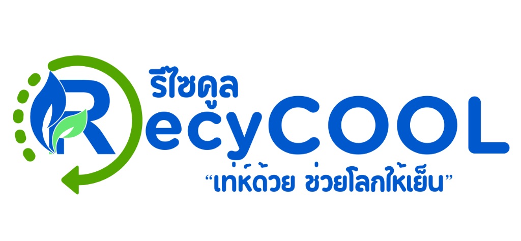สินค้ารีไซเคิล RecyCOOL นวัตกรรมสีเขียว